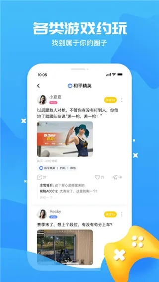 冲鸭软件