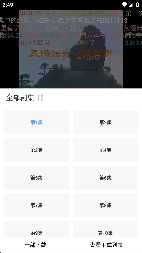 追忆影视