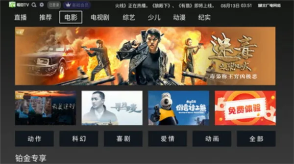 鳄鱼tvAPP