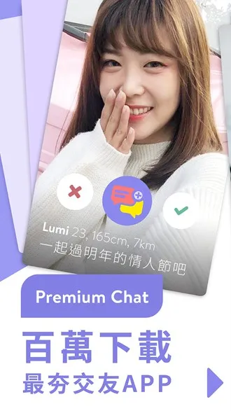Paktor拍拖交友