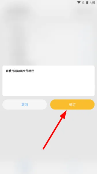 bootanimation开机动画
