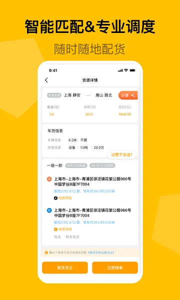 蜂羽司机版