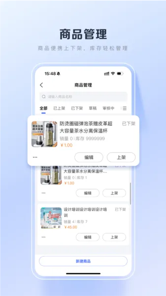 百度优选商家端