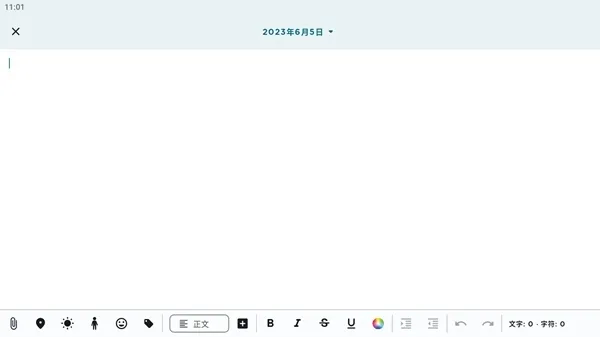 Journey日记安卓版