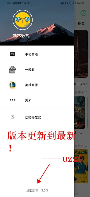 端木视频3.0弹幕版本