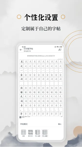 钢笔书法软件