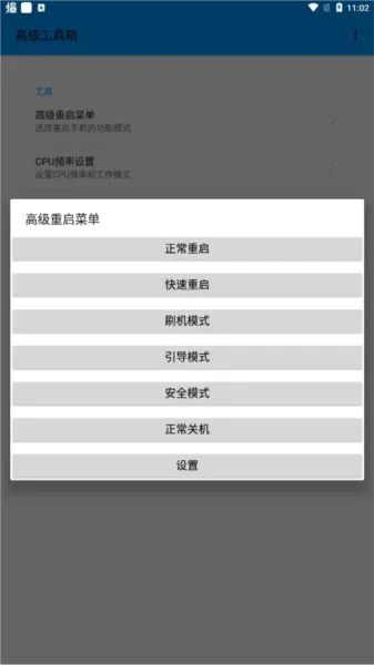 高级工具箱app