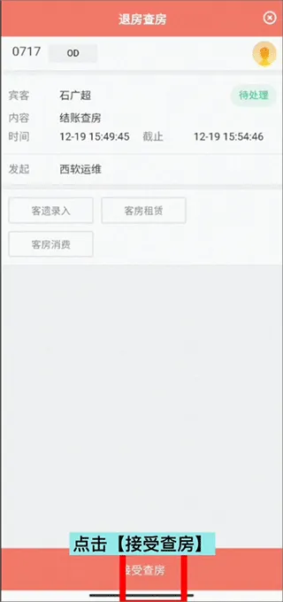 掌讯通