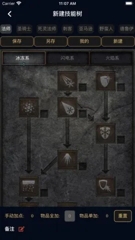 暗黑核app官方版