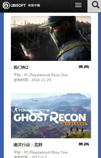 Ubisoft connect安卓端