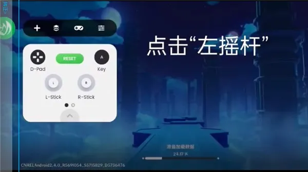 螳螂游戏手柄映射中文版