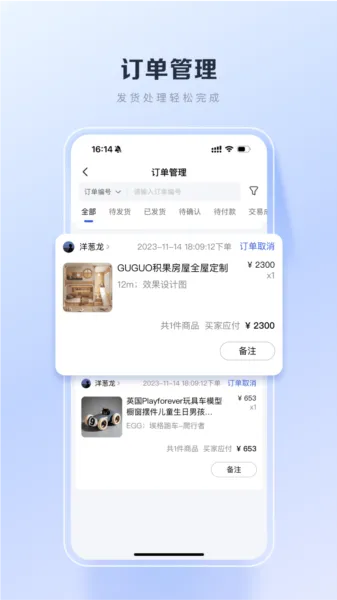百度优选商家端