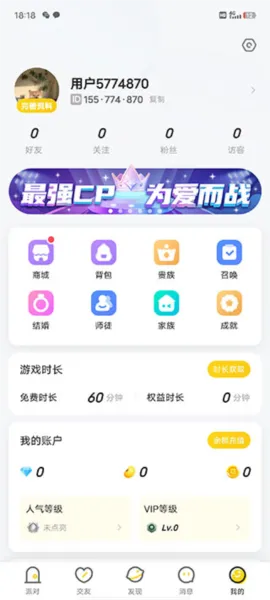 冲鸭软件
