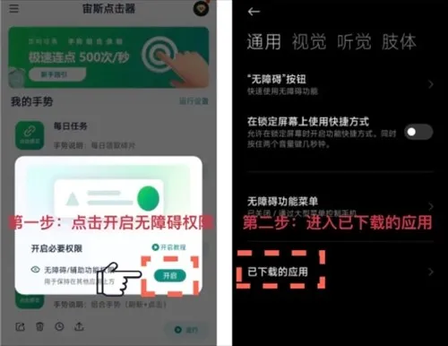 宙斯点击器