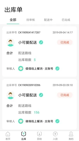 餐聚惠餐消管理系统