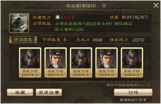 布武天下