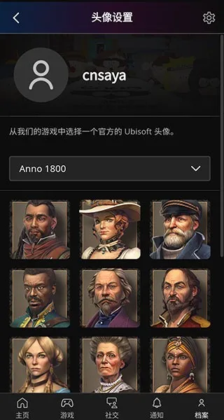 Ubisoft connect安卓端