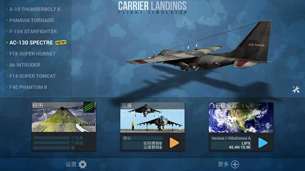 F18舰载机模拟起降2破解版最新版