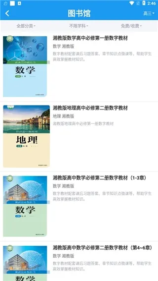 贝壳网教育平台