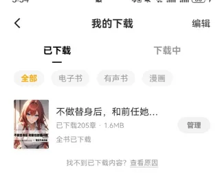 蛋花免费小说App