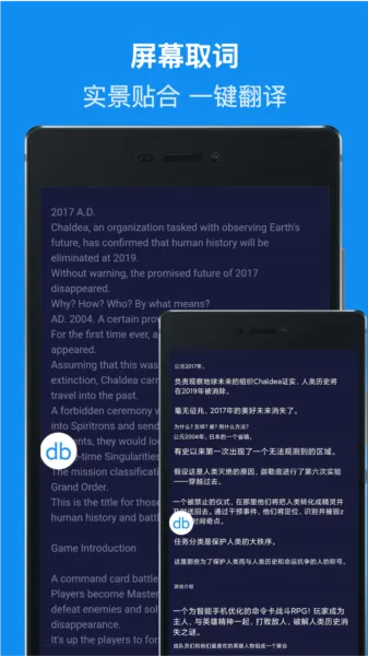 DB翻译器免费版