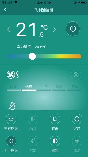 飞利浦空调APP