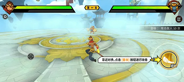 格斗西游
