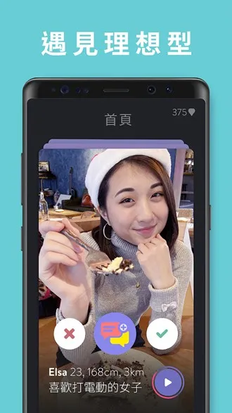 Paktor拍拖交友