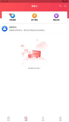 播聘