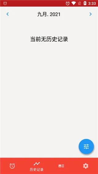 Alarmy官方中文版