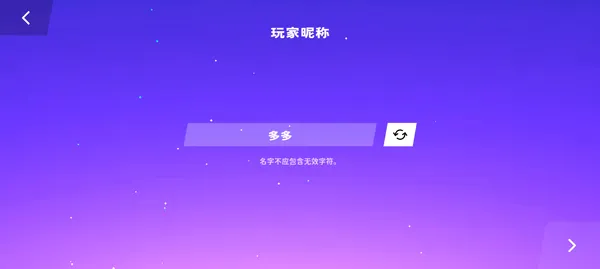 starri星动旋律官方正版