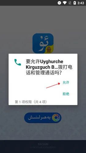 UyghurcheKirguzguch维语输入法