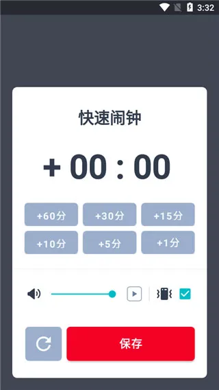 Alarmy官方中文版