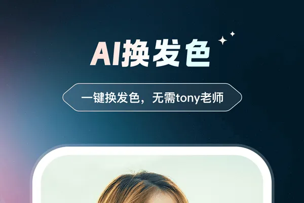 AI智绘app