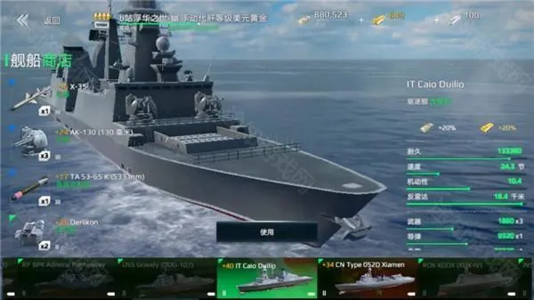 现代战舰国服