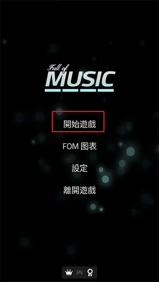 Full Of Music中文版
