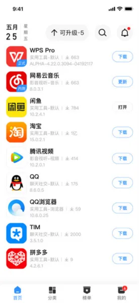 appshare去广告去升级