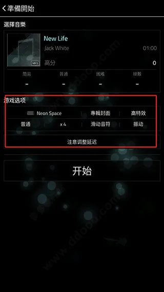Full Of Music中文版