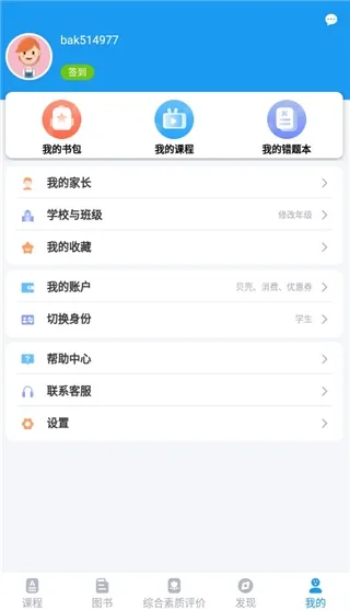 贝壳网教育平台