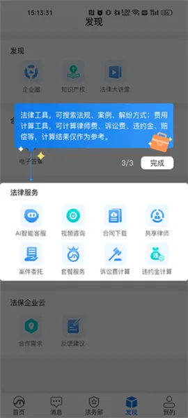 法保网