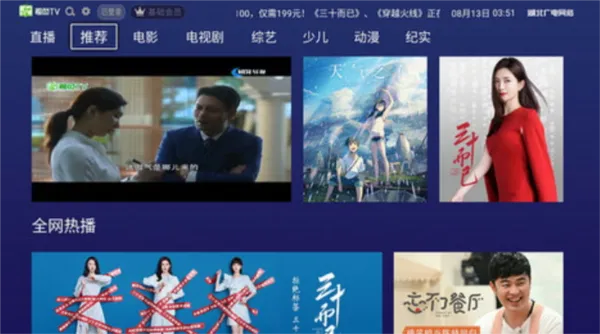 鳄鱼tvAPP