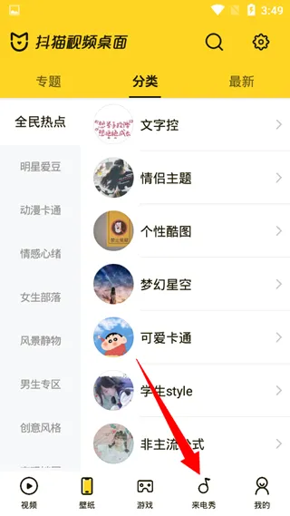 抖猫视频桌面