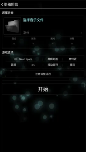 Full Of Music中文版