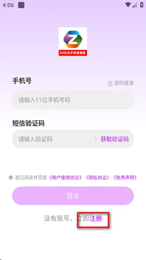 zhio云手机官方正版