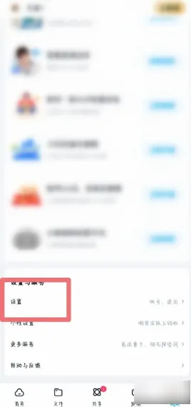 百度网盘体验版app