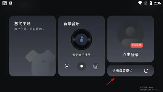 翻页时钟中文版