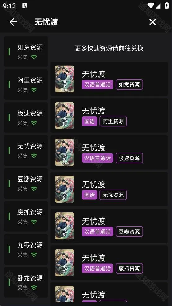蛋播星球2025最新版