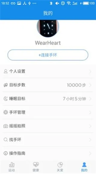 wearheart手环
