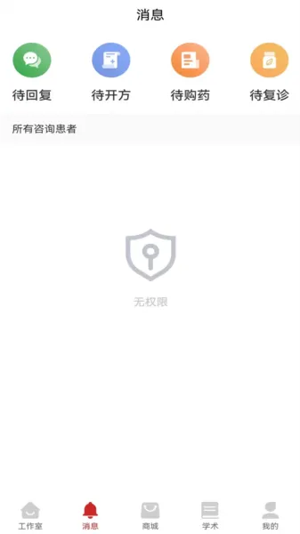 秉古堂医生端