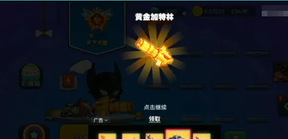 我就要吃鸡